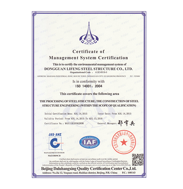 ISO14000环境管理体系认证英文版